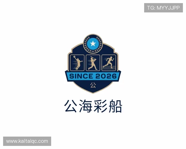 认识公海彩船